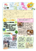 pasobell_tayori_201005.pdf