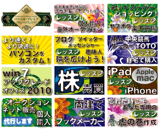pasobell_spot.gif