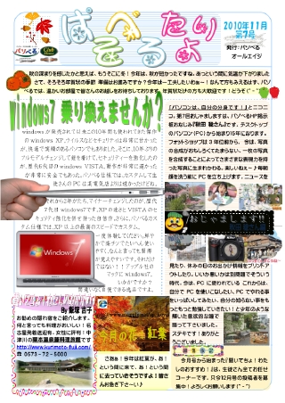 ぱそべるたより　１１月号　完成.pdf