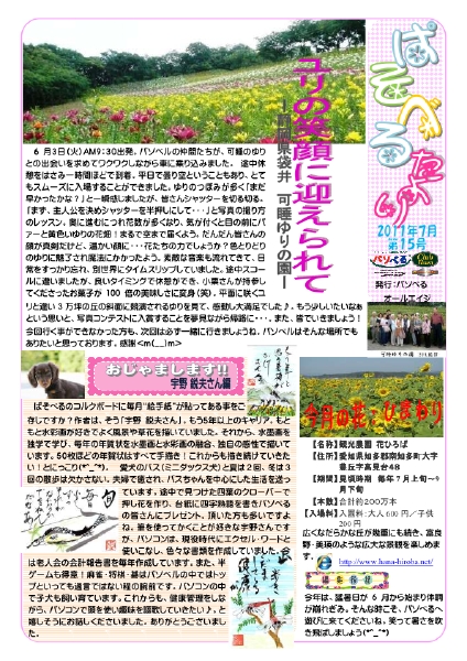 ぱそべるたより7月 15号.pdf