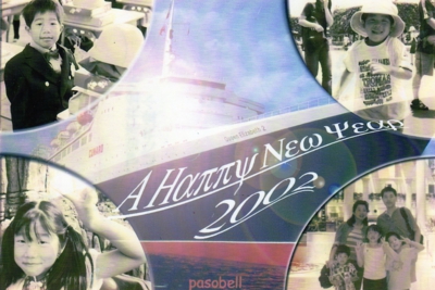 old_nenga 2002.jpg