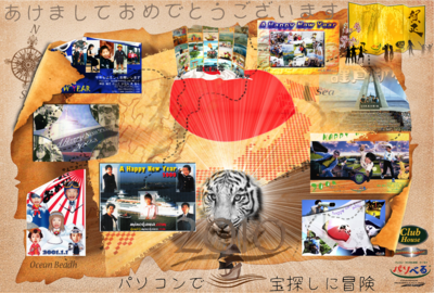 nenga_2010map完成hagaki.psd