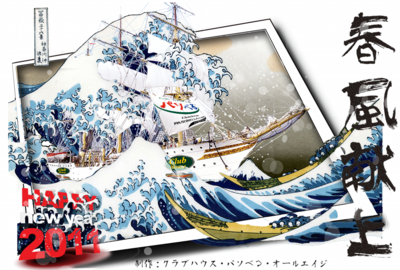nenga2011_1226.png