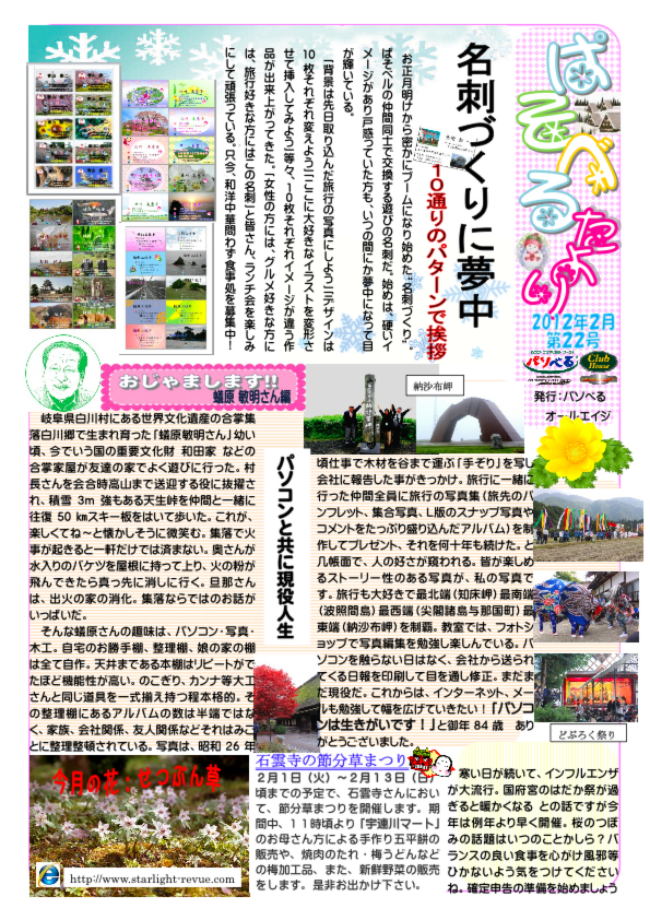 ぱそべるたより　2月  2２号　2003完成pdf.pdf