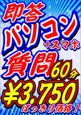 pasobell_faq60.PNG