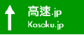 kousoku.png