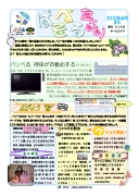pasobell_news_6.pdf