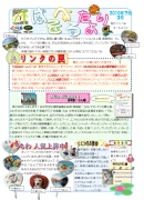 pasobell_news_7.pdf