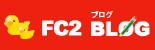 fc2_blog.png