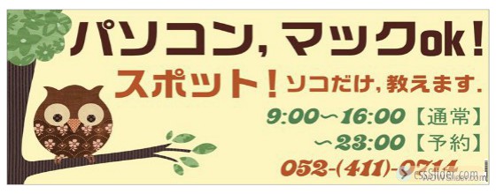 oudan_pasobell_201309