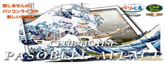 web_pasobell_title_2011